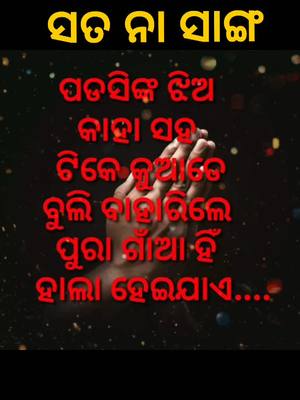 A post by @surya_899 on TikTok caption: ଭିଡ଼ିଓ ଟି ପୁରା ଦେଖନ୍ତୁ 🙏 #shayari #ownvoice #foryou #foryoupage #tiktok_india @tiktok_india