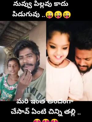 A post by @chittigiduturi on TikTok caption: #duet with @aashish_rajput7313పిచ్చ  పిచ్చగా నచ్చేసావ్ రా బంగారం ..😍😍😍  ##viral #trending #foryou #foryoupage #duet