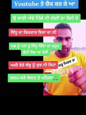 A post by @lovesidhus on TikTok caption: #duet with @sam_khangura2 #sidhumoosewala #lovesidhus #goldmidia #tranding #fopryoupage #foru @brar__deep88 @pb29_wala_sodhi @deep_virk4598 #viral