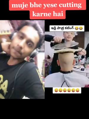 A post by @mr_faizu_07bf on TikTok caption: MUJE BHE YESE CUTTING KARNE HAI 😃😃😃😃❤❤#duet with @prasad211977 #FORYOU #duet  #faizu07bf #fyp #foryoupage #tiktok_india #monsoonvibes