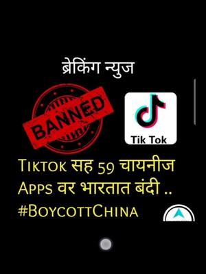 A post by @firoj1857 on TikTok caption: China Apps band aata