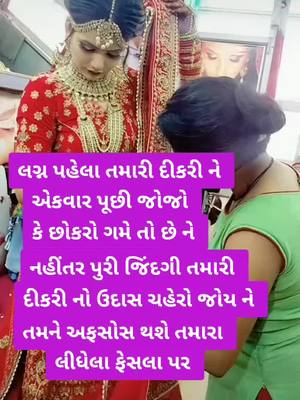 A post by @user105785116cutegirl on TikTok caption: સમજાય તેને વંદન 🙏#viralvideo #views #viral #vadhiyari #ilu999 #viraltiktok #kingkanodiya