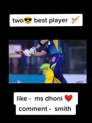 A post by @mr.shahil_31 on TikTok caption: who is best? 🏏 #shahil31ali #duet #fyp #trending #tiktokindia #foryoupage #cricketlover #cricket #cricketworldcup #msdhoni #TideLagaoDaagHatao #like