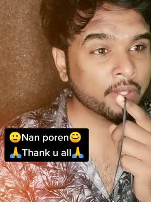 A post by @iam_sriharish_official on TikTok caption: 🙏Thank u all... Nan poren.. Pesanumna follow me on insta id "iamsriharishofficial" #TideLagaoDaagHatao #iamsriharishofficial #tamilmuser #tiktokchef