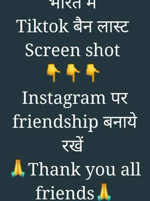 A post by @07racerashok on TikTok caption: Tiktok ban #army #indianarmy #armylover #friends #dosti #doubleexposure भारत में Tiktok ban