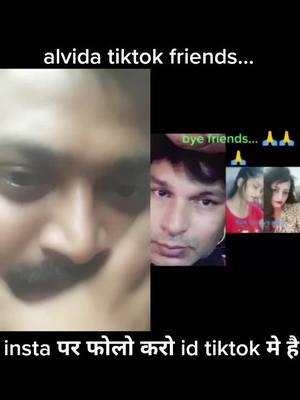 A post by @up_ka_mast_chhora on TikTok caption: #duet with @sanjaybaby1 #foryoupage @missdixit45 @nandini_gupta02 @deepikamishra458 @ayanayan466 @pawankumar3156 @maharajpandit123 @cutebirdsweety