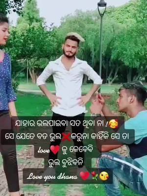 A post by @gudu.com on TikTok caption: Feel this song ..🎧🎧 #odiasong #foryou #odiamuser #odiatiktok #fyp #foryoupage #tiktok #tiktokindia @tiktok_india