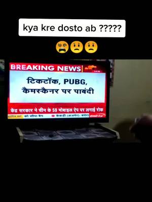 A post by @mr_sajid077 on TikTok caption: क्या करे । सरकार का फैसला है 🙏 #alvidatiktok @tiktok_india