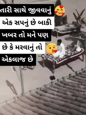 A post by @shayar8182 on TikTok caption: ધાયલ ગોવાળીયો