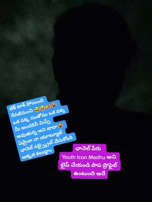 A post by @lovelycoupls3 on TikTok caption: నా నంబర్ కావాలి అనే వారు ఇన్బాక్స్ లో మెసేజ్ చెయ్యండి