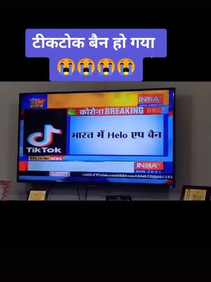 A post by @vikram_mardiya_05 on TikTok caption: टीकटोक आज रात बैन हो जायेगा अब तो लडना बंद करदो🙏🙏#TideLagaoDaagHatao #foryupage #teamrj20 #teammeghwanshi #viralvideo #teammeghwanshi