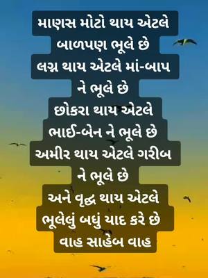 A post by @sanjayshah7874 on TikTok caption: #કડવું_છે_પણ_સત્ય_છે #truth #foryou @tiktok @tiktok_india @_jd_parmar_ @mr_maru5511 @bcpatel @nil.rajput @mr__zala__saheb @piya__2281 @kirtipatel5143