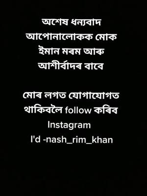 A post by @nash_rim_khan on TikTok