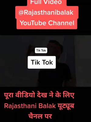 A post by @sunil_tiktoker on TikTok caption: #trand #TideLagaoDaagHatao #tiktok #viral #newvideo #rajsthanicomedy #teamrj_23g #foryou #foryou #duet #funny #sharethecare