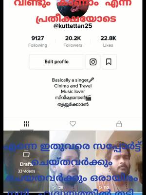 A post by @kuttettan25 on TikTok caption: ഇതുവരെ എന്നെ സപ്പോർട്ട് ചെയ്തവർക്കും ചെയ്യാത്തവർക്കും  ഹൃദ്ധയത്തിൽനിന്നു ഒരായിരം നന്ദി നന്ദി നന്ദി..♥️🤝🙏🙏🤟#TideLagaoDaagHatao #foryoupage #foryou