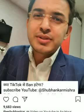 A post by @ayanaly06 on TikTok caption: Kon kon chahta hai ki tik Tok ban ho. Jaye ya nahi comment main bataye@tiktok_india