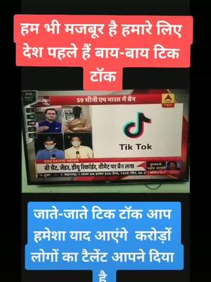 A post by @londheanita on TikTok caption: ##tiktok_india