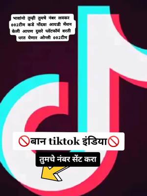 A post by @sansthapakof002team on TikTok caption: @nivruttigaikwad7 @mjroyal007 #002टीम #आदिवासी100 #jitendra02 #TideLagaoDaagHatao @tiktok_india