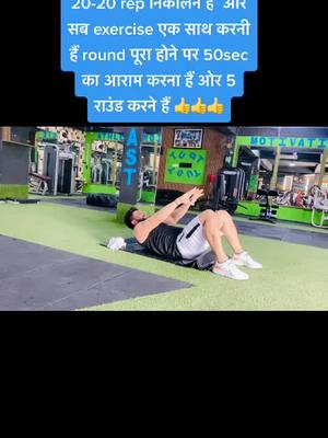 A post by @rathi_jimzn on TikTok caption: ABS workout 👍👍 INSTAGRAM पर follow karo tiktok आज बंद कर दूँगा fitness की कोई भी problem हो DM करे insta पर👍#teampramukh #foryouindia #foryou