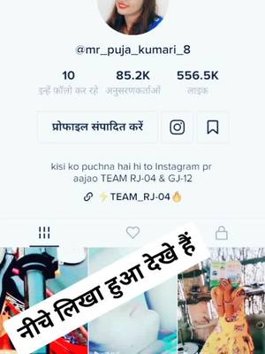 A post by @mr_puja_kumari_8 on TikTok caption: भाई टिक टॉक बंद होने वाला है अब तो लाइक फॉलो टेको अब तो लाइक फॉलो ट्रैकों मजा लो अब तो टिकटोक का कल वैसे ही बैंड होने वाला है तब तक सपोर्ट करते हो 2 द