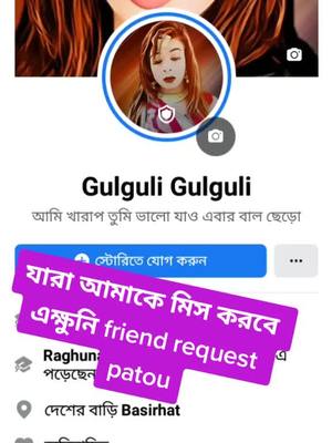 A post by @sujongulguli5 on TikTok caption: khub kosto hoche