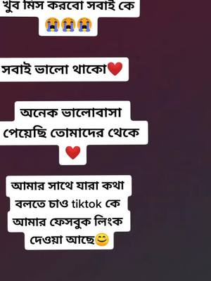 A post by @piusharma05 on TikTok caption: আর টিকটিক করবো না আমায় last video 😭😭😭