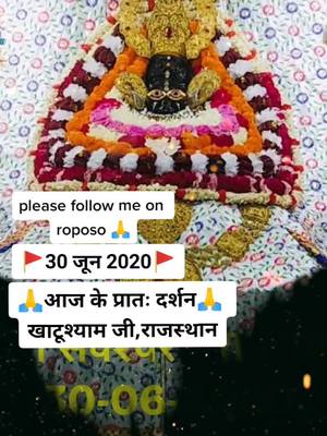 A post by @shree_shyam_sarkar on TikTok caption: आज के प्रातः दर्शन खाटूश्याम जी,🙏 राजस्थान 🚩#khatu #foryou #foryoupage #virl #triending #status #fyp #khatushyamji #jaishreeshyam #darshan #baba