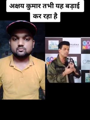 A post by @nitinsharma3448 on TikTok caption: #duet with @skbisariya #akshaykumar #foryoupage #tiktok_india #trending #videoviral