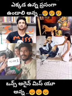 A post by @chittigiduturi on TikTok caption: #duet with @artistshikha plz కామెంట్స్ guys ...😥😥😥#viral #trending #foryoupage #foryou #duet