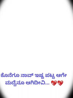 A post by @user18085157 on TikTok caption: #ದಾವಣಗೆರೆಹುಡ್ಗಿ love you chinni... 💖💖#tiktokindia #foryou #vairalvideo #kannadmuscially #lovemrriage #kannadthi #doubleexposure