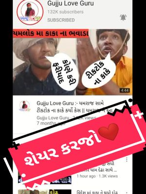 A post by @gujju_love_guru2 on TikTok caption: શેયર કરજો મિત્રો 😥😓હવે આ છે સહારો😥❤️#TideLagaoDaagHatao #tiktok #foryoupage #newtrend #gujjuloveguru