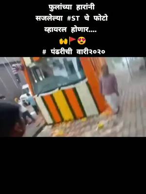 A post by @tambepatil3 on TikTok caption: #प्लीज_id_चेक_मी_ncp_⏰ ❤️🙏#जय_हरी_विठ्ठल #पंढरीची_वारी #TideLagaoDaagHatao #tiktok #maharashtra #foryou #शेतकरी #foryoupage #like