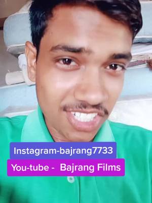 A post by @bajrangprajapati4 on TikTok caption: Instagram or YouTube par aao jao sabhi 🙏🙏🙏🙏🙏🙏🙏🙏🙏🙏 #bajrangprajapati4