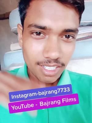 A post by @bajrangprajapati4 on TikTok caption: please! Come on Instagram and YouTube 🙏🙏 #bajrangprajapati4