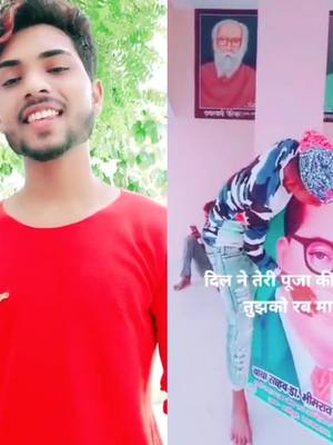 A post by @sushilraj8953 on TikTok caption: #duet with @vivekjaker1 दिल ने तेरी पुजा की🙏🙏@vivekjaker1 #foryou #foryoupage #viral #duet #TideLagaoDaagHatao #sushilraj