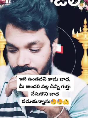 A post by @kashinagendra_123 on TikTok caption: #మీ అందరినీ మిస్స్ అవుతున్నాను అదే నా బాధ తప్ప టిక్ టాక్ కోసం ఎందుకంటే అందరూ చూపిన అభిమానం చాలా గొప్పది కనుక#for_you #foryoupage  #tiktoktelugu