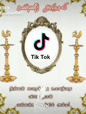 A post by @arjunarjun4045 on TikTok caption: 😭😔😭my life Tik tok miss you tok😔😭😔