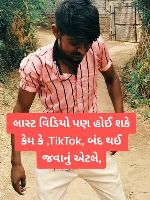 A post by @jigarjaanking on TikTok caption: ##બાકી__દીલ__થી__તો_ ##તમારો_આભાર #ભાઈ_તો_ભાઈ_છે #_ચાંગા #વાળા #જીગા_ની_મોજ #વિક્રમ_ઠાકોર_નો_આશિક