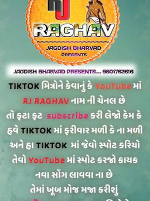 A post by @jagdish_bharvad_official on TikTok caption: chhelo video chhe vital kari diyo #trending #TideLagaoDaagHatao #tiktok #jigo__8673 #j_b_bharvad #foryoupage #foryou #rajkot