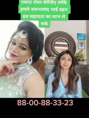 A post by @himanshi758 on TikTok caption: plz🙏🙏 share this video fast#duet with @theshilpashetty#TideLagaoDaagHatao#foryoupage#tiktokindia