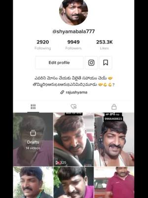 A post by @shyamabala777 on TikTok caption: #TideLagaoDaagHatao @karangoud_0215 @narayana.madula @urugundlaraju @rajesh.chowdary @user8gn5xm10db @rafee0061 @ramana9493354