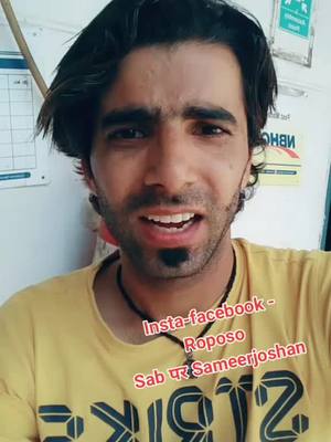 A post by @sameerjoshan on TikTok caption: Insta - Facebook - Roposo सब पर एक ही Username है Sameerjoshan #Sameerjoshan #Sameer4U