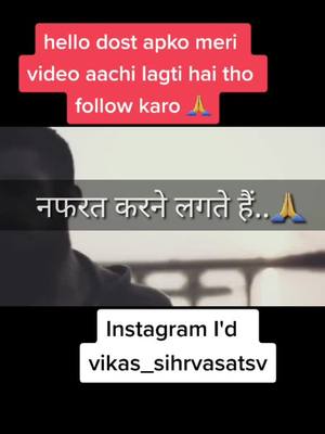 A post by @vikas_srivasatav07 on TikTok caption: follow karo Instagram par #vikass07 #true_sharyri #sed_shayri #tiktok_india #tik_tok #foruyou #forpage @tiktok_india #TideLagaoDaagHatao