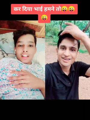 A post by @abhimahar7733 on TikTok caption: #duet with @bhagwanmeenafoji