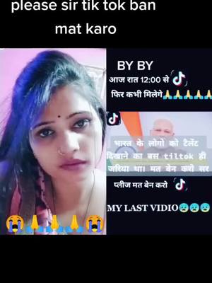 A post by @saritapatelsarita0 on TikTok caption: #duet with @breejmohansingh Corona se jyada hospital mein honge agar tik tok band ho Gaya 😭😭😭😭😭😭😭🙏