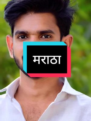 A post by @atishfadol on TikTok caption: #photogallery #marathimuser #maratha #mimarathi #foryou #foryoupage