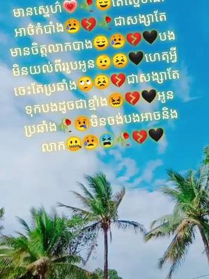 A post by @user6408368798055 on TikTok caption: ស្នេហ៌អាថ៌កំបាំង