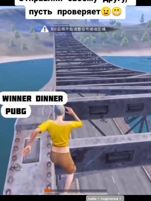 A post by @banda.pubg on TikTok caption: New trick💥Новый трюк🔥Знали? #pubgmobile #pubg #пубг #пабг #игры #game