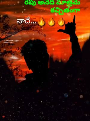 A post by @praveendarling2015 on TikTok caption: # రేపు అనేది మాత్రం కచ్చితంగా నాదే..🔥🔥🔥#praveensurepalli #rishistylish