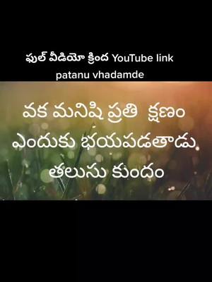 A post by @anilthirupathi00 on TikTok caption: https://youtu.be/O8z6k515cI4 full  video  YouTube link vunde chudamde please